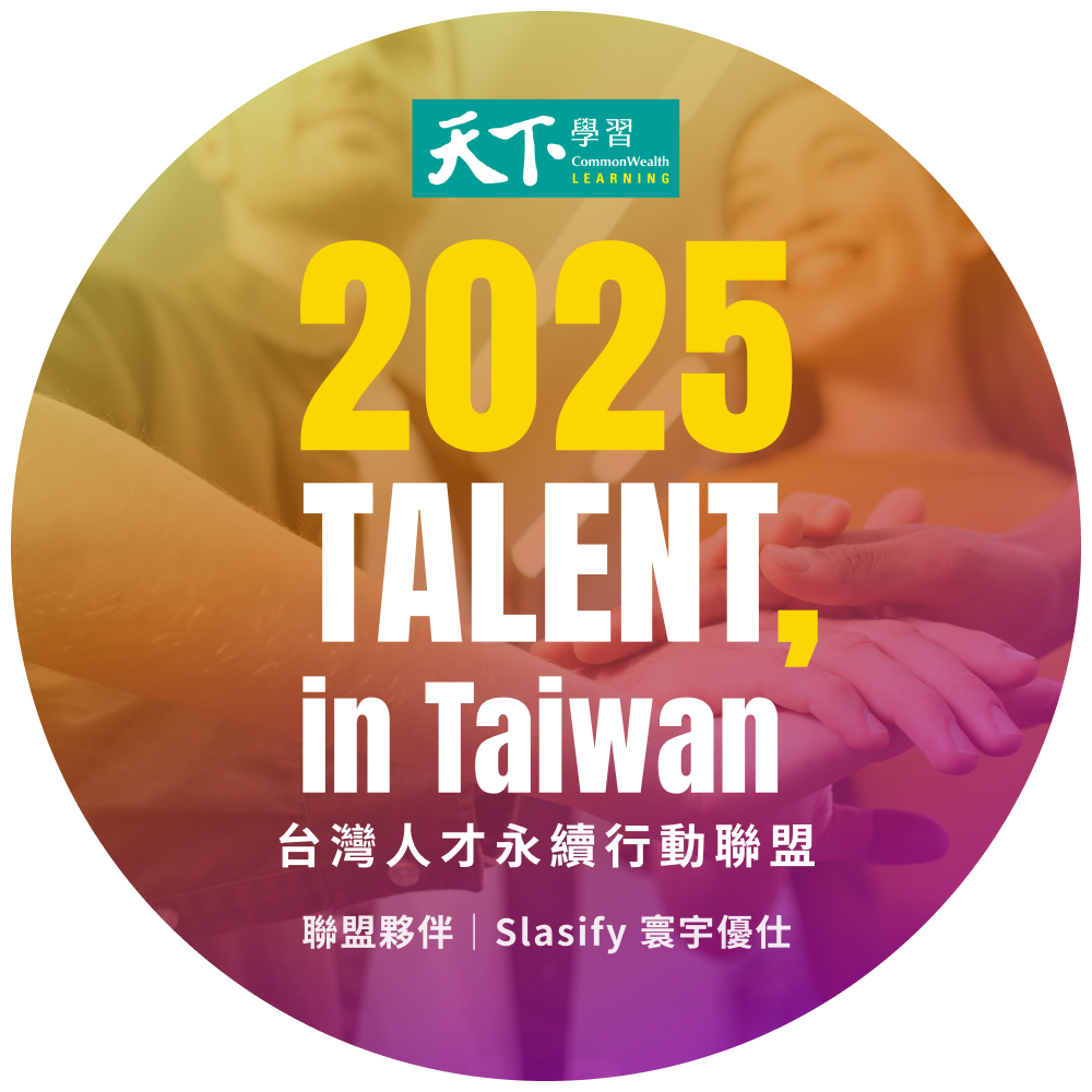 Slasify 寰宇優仕